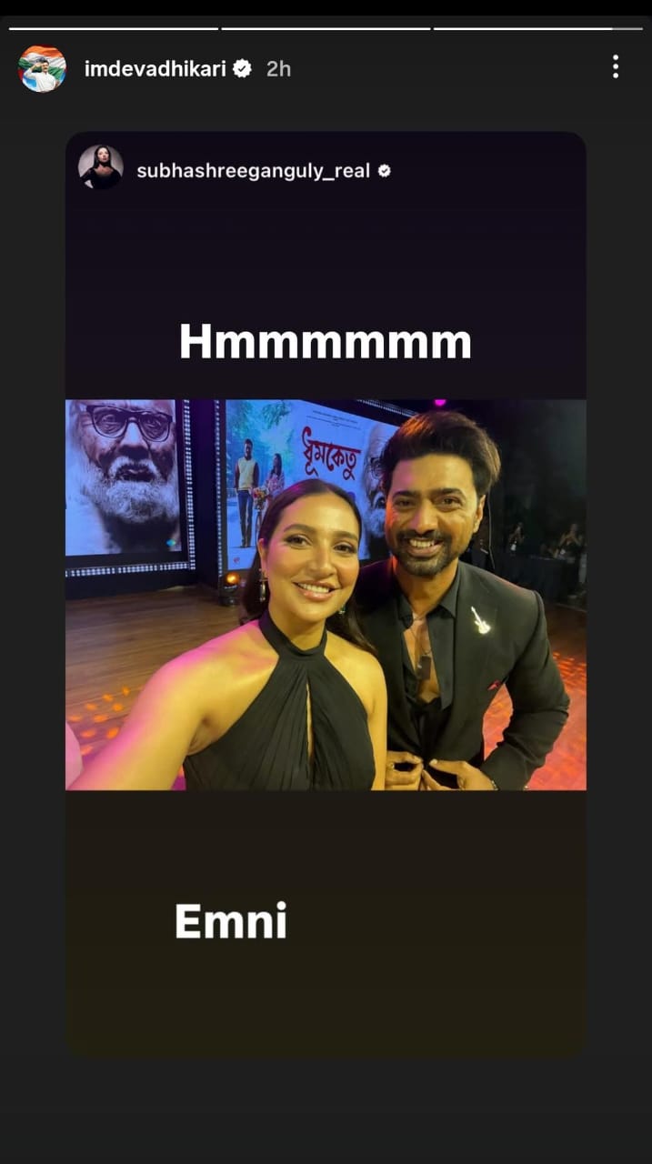 ফলো করেই একসঙ্গে তোলা ‘এমনি’ ছবি পোস্ট শুভশ্রীর