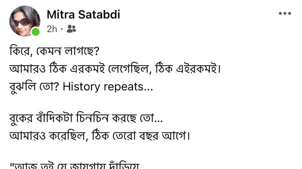 রাজের প্রথম-স্ত্রী শতাব্দীর পোস্ট