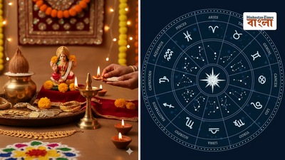 সমৃদ্ধি ও সুখের বন্যায় ভাসবে ৩ রাশি, লাকি কারা? সমৃদ্ধি ও সুখের বন্যায় ভাসবে ৩ রাশি, লাকি কারা?