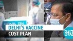 Delhi Chief Minister commented on the plan to provide vaccines free of cost to all (ANI) Delhi Chief Minister commented on the plan to provide vaccines free of cost to all (ANI)