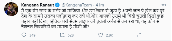 Kangana Ranaut claimed that Hrithik Roshan 'gossiped' about her sex life.