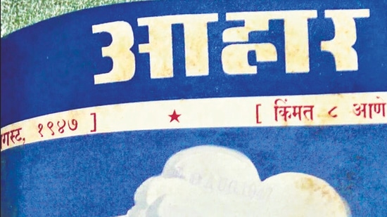 The cover of ‘Anhaar’, dated August 1947. (HT PHOTO) The cover of ‘Anhaar’, dated August 1947. (HT PHOTO)
