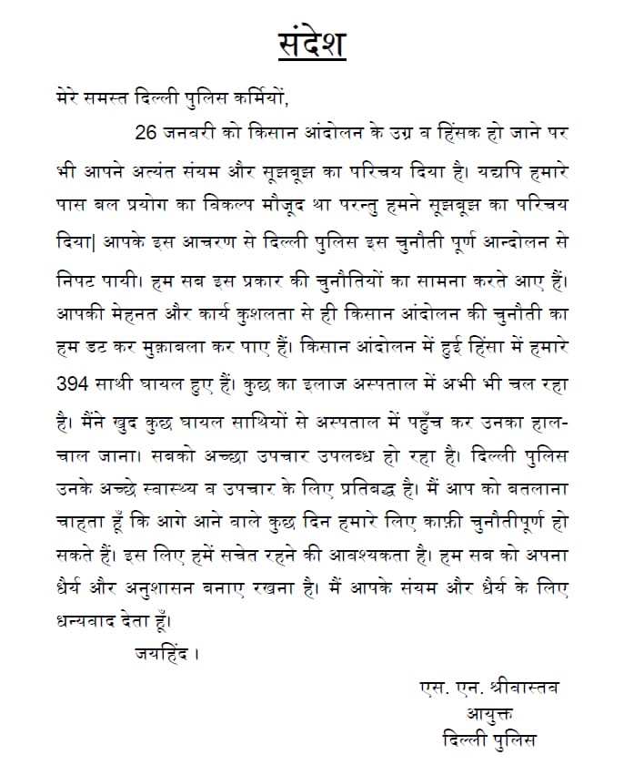 Delhi police commissioner SN Srivastava on Thursday wrote to his staff thanking them for their service on the Republic Day. (HT Photo/ Sourced) Delhi police commissioner SN Srivastava on Thursday wrote to his staff thanking them for their service on the Republic Day. (HT Photo/ Sourced)