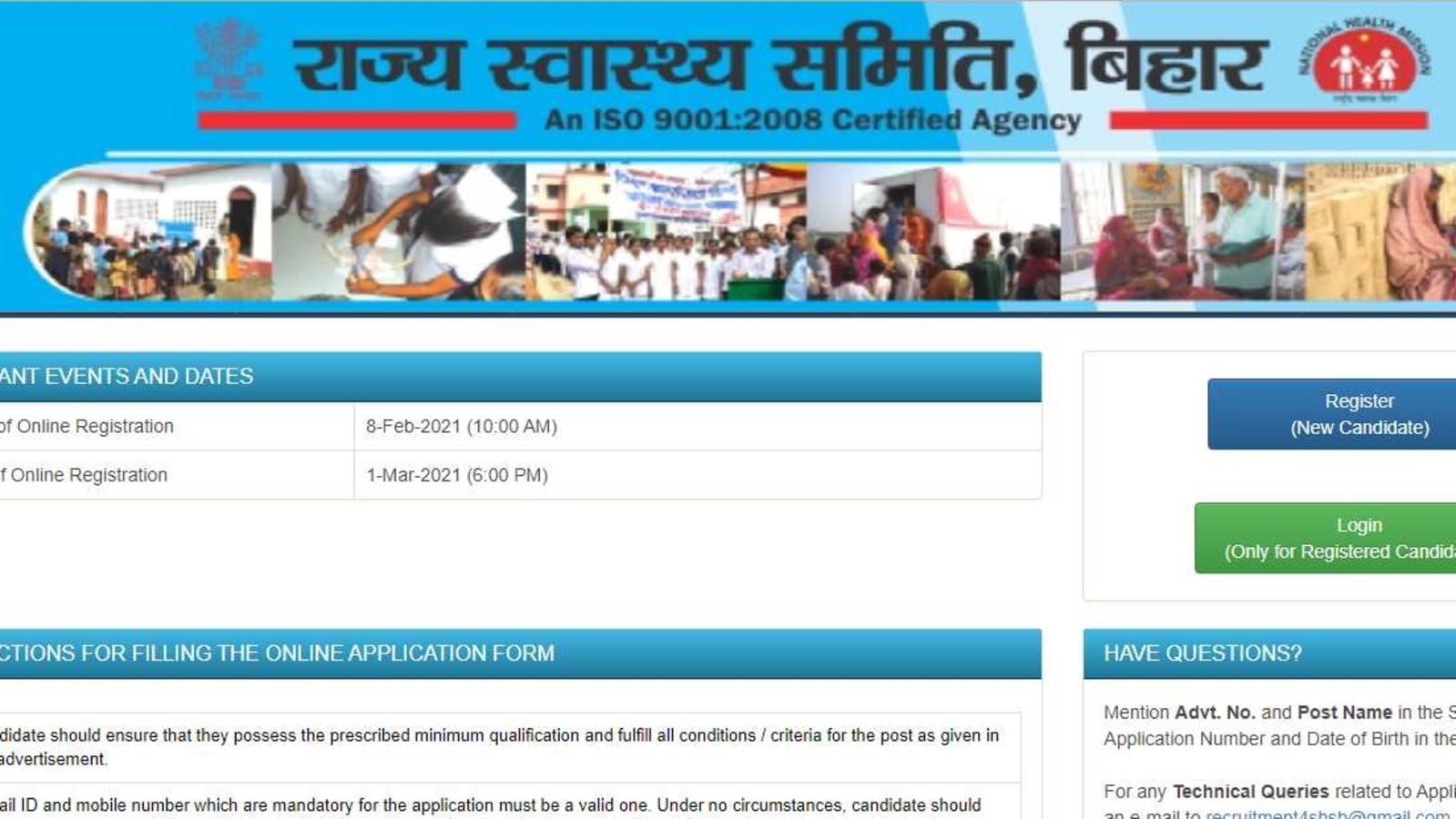 Bihar SHSB Recruitment 2021 222 Lab Technician vacancies on offer