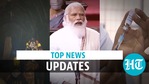 உத்தரகண்ட் பேரழிவு புதுப்பிப்புகள்; கஸ்கஞ்சில் குண்டர்களால் கொல்லப்பட்ட உ.பி. உத்தரகண்ட் பேரழிவு புதுப்பிப்புகள்; கஸ்கஞ்சில் குண்டர்களால் கொல்லப்பட்ட உ.பி.