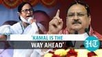 'மம்தா ஜி வெளியேறும்போது வங்காளத்தில் வளர்ச்சி சாத்தியம், தாமரை பூக்கும்': ஜே.பி.நதா 'மம்தா ஜி வெளியேறும்போது வங்காளத்தில் வளர்ச்சி சாத்தியம், தாமரை பூக்கும்': ஜே.பி.நதா