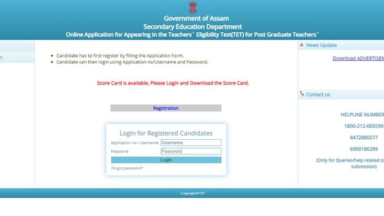 Assam HS TET results 2020.(SCreengrab )