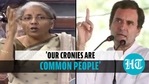 'ஹம் டூ, ஹமரே டூ' ஜிபே மீது ராகுல் காந்தியை எஃப்.எம் சீதாராமன் மீண்டும் அடிக்கிறார் 'ஹம் டூ, ஹமரே டூ' ஜிபே மீது ராகுல் காந்தியை எஃப்.எம் சீதாராமன் மீண்டும் அடிக்கிறார்
