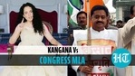 கங்கனா ரன ut த் Vs காங்கிரஸ் எம்.எல்.ஏ. கங்கனா ரன ut த் Vs காங்கிரஸ் எம்.எல்.ஏ.