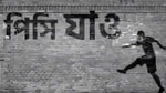 BJP released a music animation bidding adieu to Mamata Banerjee in the tune of Bella Ciao