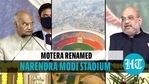 Sardar Patel cricket stadium in Motera renamed Narendra Modi stadium Sardar Patel cricket stadium in Motera renamed Narendra Modi stadium