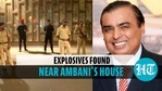 Explosives found near Mukesh Ambani's house Explosives found near Mukesh Ambani's house