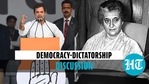 Congress leader Rahul Gandhi commented on Indira Gandhi's dictatorial moment Congress leader Rahul Gandhi commented on Indira Gandhi's dictatorial moment