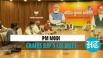 PM Modi chaired BJP’s central election committee meeting in Delhi PM Modi chaired BJP’s central election committee meeting in Delhi