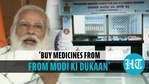 PM Modi said ‘Janaushadhi scheme’ supporting poor and middle-class families PM Modi said ‘Janaushadhi scheme’ supporting poor and middle-class families