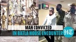 Batla House Encounter: Ariz Khan convicted for murdering police inspector Batla House Encounter: Ariz Khan convicted for murdering police inspector