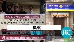Strike called by United Forum of Bank Union (ANI)