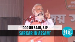 PM Modi said Assam has decided to bring a BJP government in power for the second time