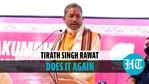 Tirath Singh Rawat Tirath Singh Rawat