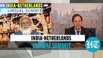 India-Netherlands virtual summit India-Netherlands virtual summit