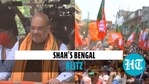 Shah held a roadshow in Santipur (ANI) Shah held a roadshow in Santipur (ANI)