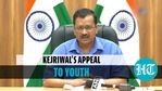 Delhi CM's appeal to youth Delhi CM's appeal to youth