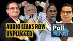 BJP vs TMC over Prashant Kishor's 'leaked' chat (Agencies) BJP vs TMC over Prashant Kishor's 'leaked' chat (Agencies)
