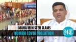 Aslam Shaikh slammed authorities for failing to enforce Covid-19 norms in Mahakumbh Aslam Shaikh slammed authorities for failing to enforce Covid-19 norms in Mahakumbh