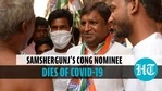 Congress candidate from Murshidabad's Samsherganj dies of Covid-19 Congress candidate from Murshidabad's Samsherganj dies of Covid-19