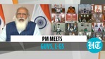 PM Modi discusses Covid, vaccine supply PM Modi discusses Covid, vaccine supply
