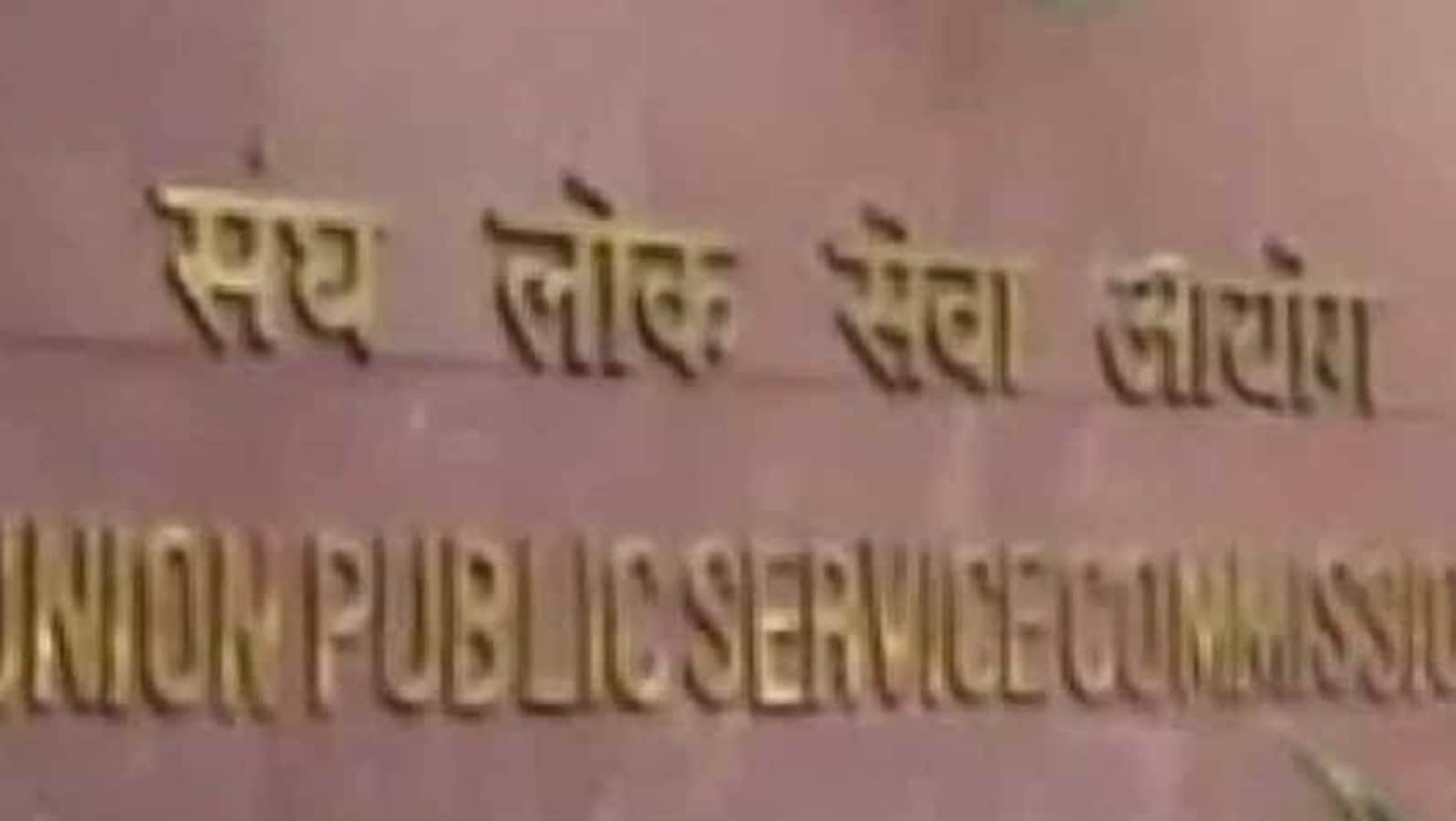 UPSC CAPF Exam 2021 notification released on upsc.gov.in ...