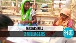 Naxals kill 2 villagers in Sukma on suspicion of being police informers Naxals kill 2 villagers in Sukma on suspicion of being police informers