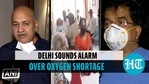 'Most Delhi hospitals will run out of oxygen in 8-12 hours': Manish Sisodia 'Most Delhi hospitals will run out of oxygen in 8-12 hours': Manish Sisodia