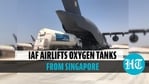 सिंगापुर से भारत पहुंचने के लिए IAF विमान 4 क्रायोजेनिक ऑक्सीजन टैंक के साथ