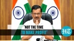 अरविंद केजरीवाल अरविंद केजरीवाल