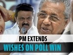 PM congratulates leaders on poll win