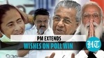 PM congratulates leaders on poll win PM congratulates leaders on poll win