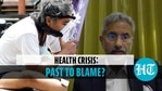 Jaishankar called India's healthcare system 'under-invested' (Agencies)