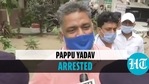 Pappu Yadav Pappu Yadav