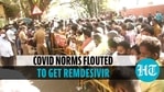 Crowds throng Chennai hospital to get Remdesivir, flout Covid norms Crowds throng Chennai hospital to get Remdesivir, flout Covid norms