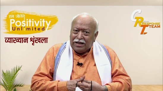 RSS Chief Mohan Bhagwat speaks during an event "POSITIVITY UNLIMITED" SERIES, in Nagpur on Saturday. (ANI Photo) RSS Chief Mohan Bhagwat speaks during an event "POSITIVITY UNLIMITED" SERIES, in Nagpur on Saturday. (ANI Photo)
