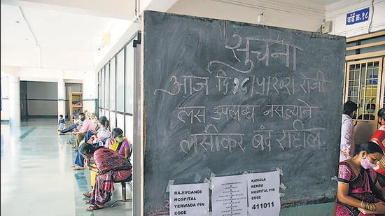A notice outside the vaccination centre at the Kamala Nehru hospital on Tuesday about there being no vaccine stock. (HT PHOTO) A notice outside the vaccination centre at the Kamala Nehru hospital on Tuesday about there being no vaccine stock. (HT PHOTO)