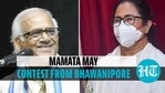 CM Mamata likely to contest from Bhawanipore CM Mamata likely to contest from Bhawanipore