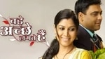 Ram Kapoor and Sakshi Tanwar played the lead roles in Bade Achhe Lagte Hain.
