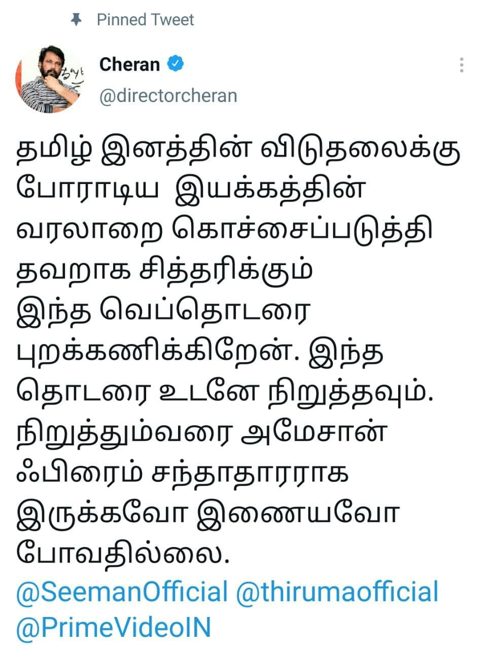 A screenshot of Cheran's tweet. A screenshot of Cheran's tweet.