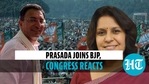Congress reacts to Jitin Prasada joining BJP Congress reacts to Jitin Prasada joining BJP