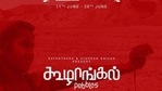 Tamil film Koozhangal's international title is Pebbles.