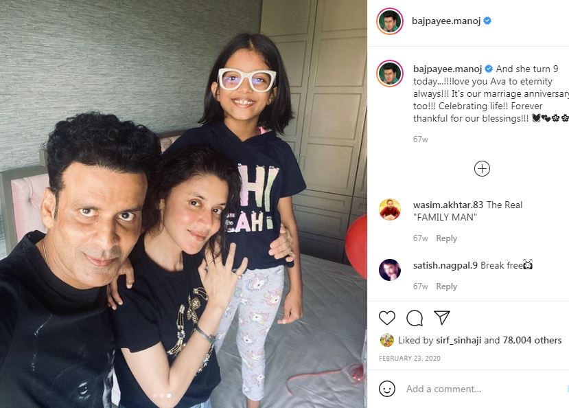 Manoj Bajpayee poses with his family on his daughter's birthday.