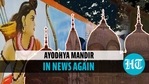 Ram Temple Ayodhya Ram Temple Ayodhya