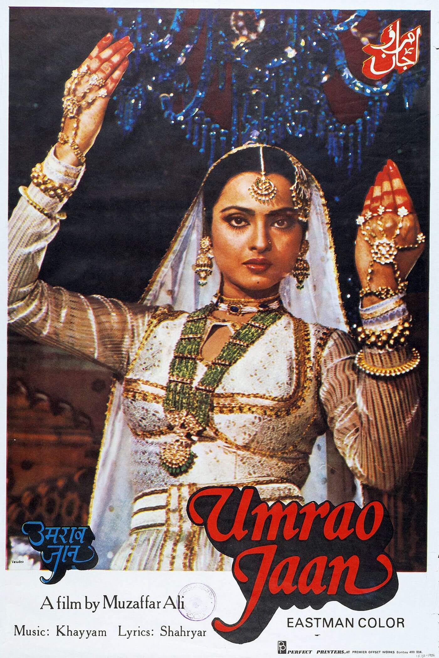 High art and poetry in film: Shahryar’s oeuvre was multilayered and he achieved both critical and popular acclaim as the lyricist of such films as Gaman and Umrao Jaan, both of which were directed by Muzaffar Ali. (Umrao Jaan publicity poster) High art and poetry in film: Shahryar’s oeuvre was multilayered and he achieved both critical and popular acclaim as the lyricist of such films as Gaman and Umrao Jaan, both of which were directed by Muzaffar Ali. (Umrao Jaan publicity poster)